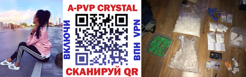 Купить где  Яровое  Alfa_PVP крисы CK 