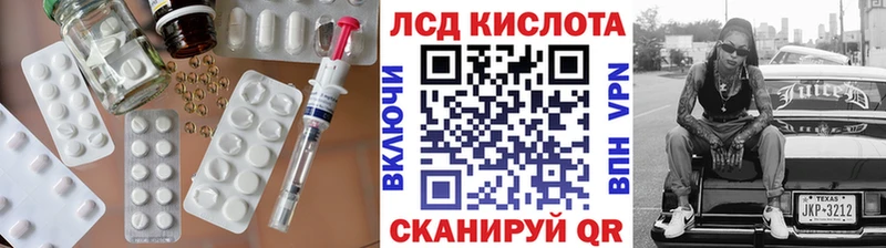 ЛСД экстази кислота  Купить закладки  Яровое 