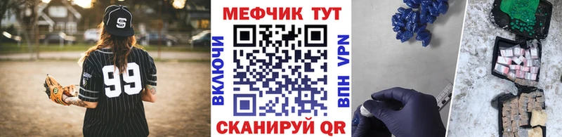 МЕФ мяу мяу  Купить  Яровое 